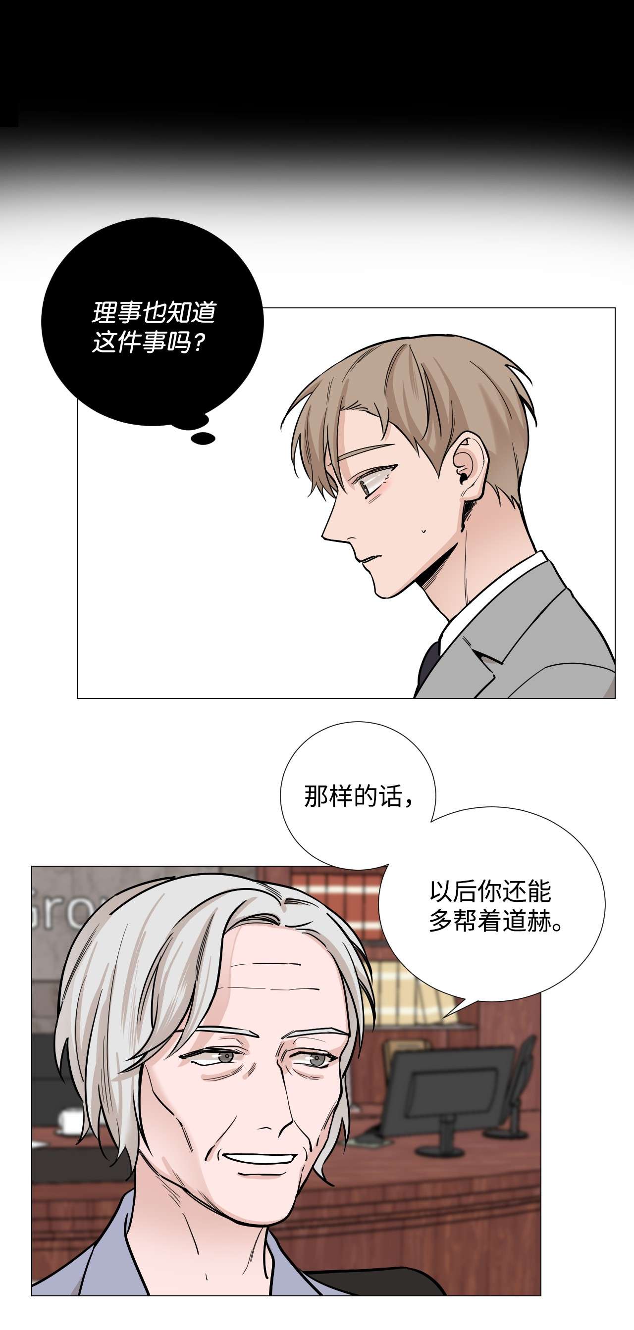 我的秀赫30 要辅佐的人