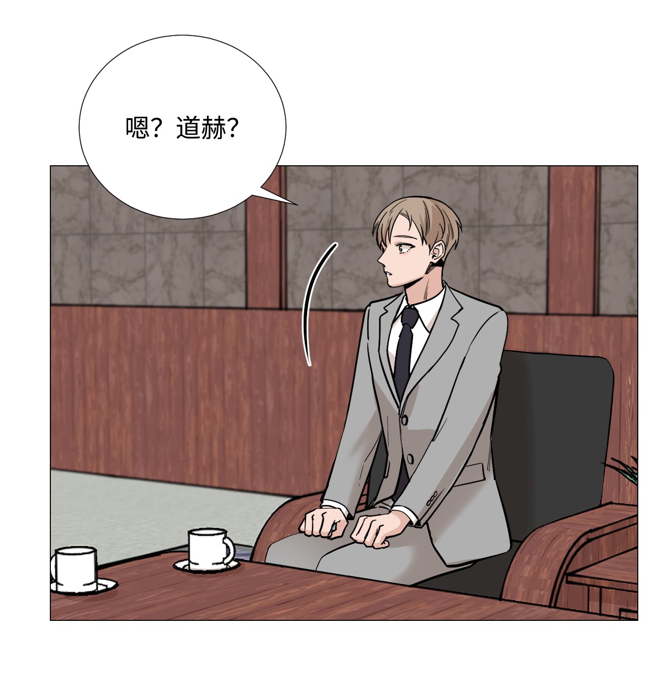 我的秀赫30 要辅佐的人