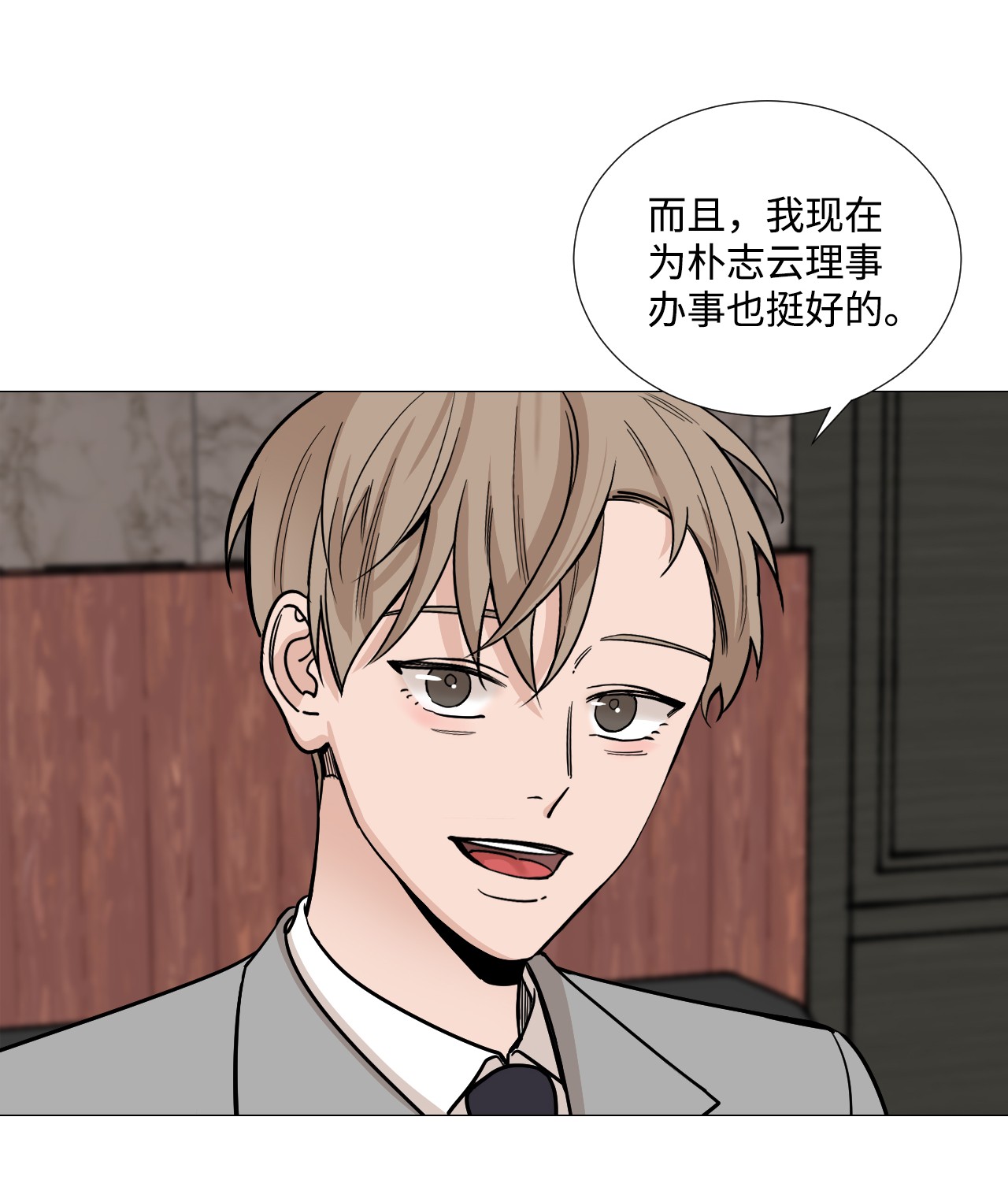 我的秀赫30 要辅佐的人
