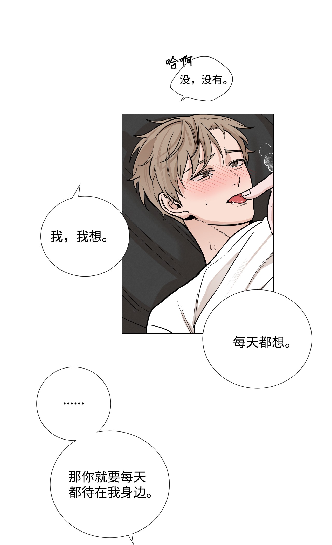 我的秀赫30 要辅佐的人