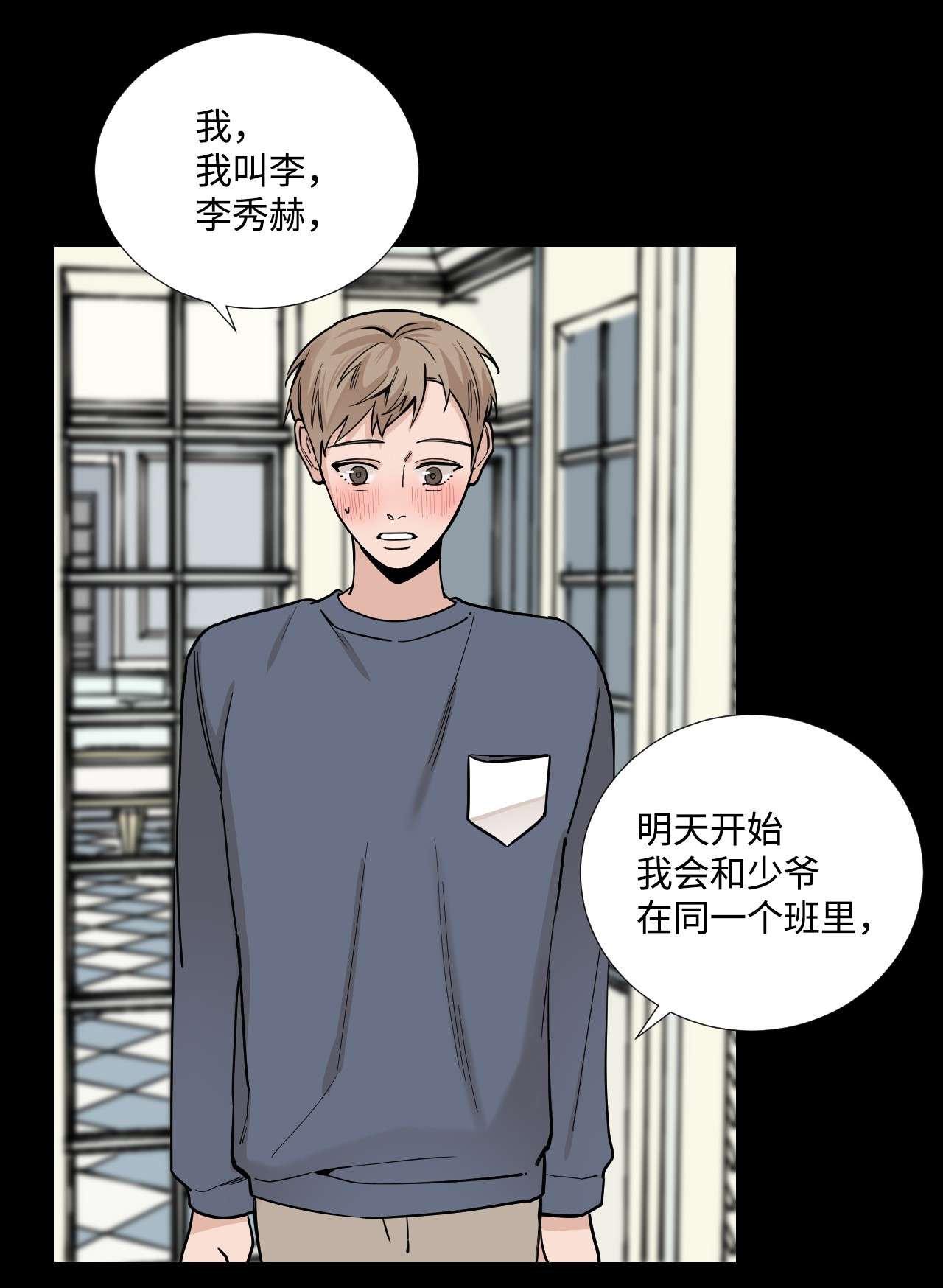 我的秀赫30 要辅佐的人