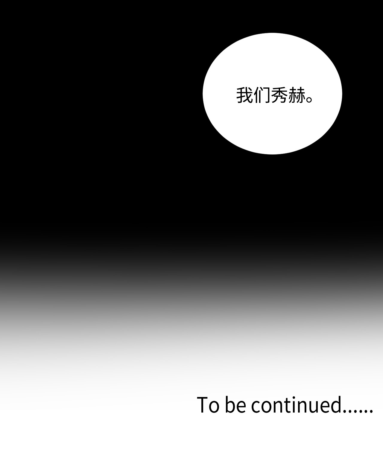 我的秀赫31 这多乖啊