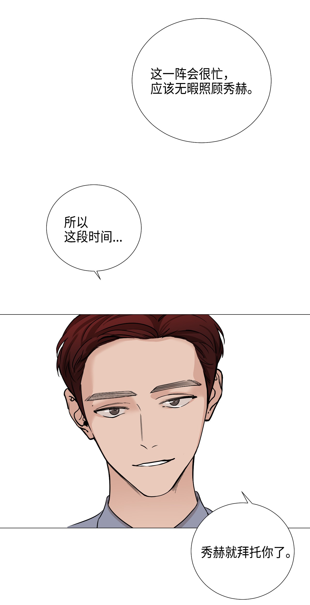 我的秀赫32 差点出大事