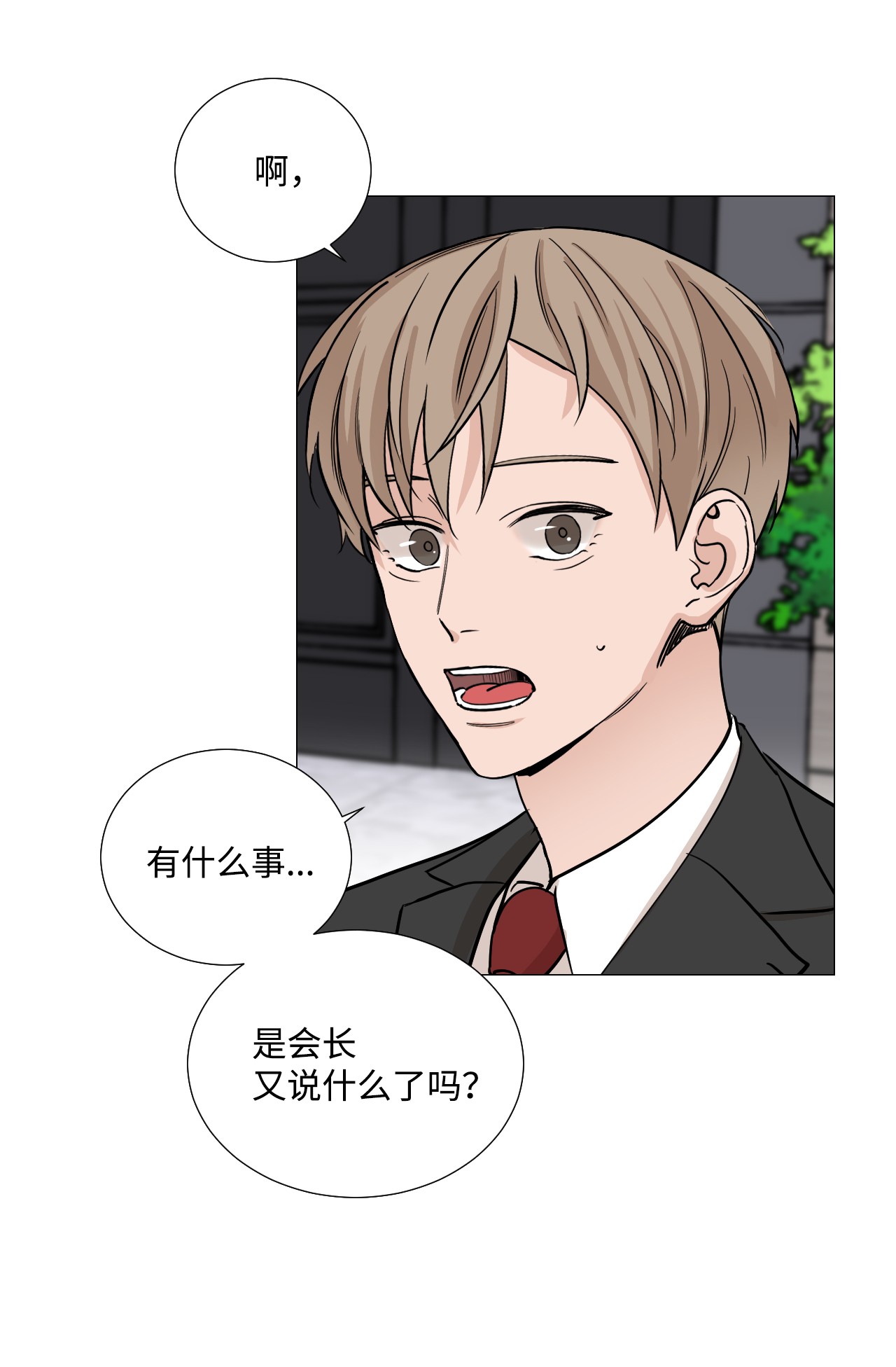 我的秀赫32 差点出大事