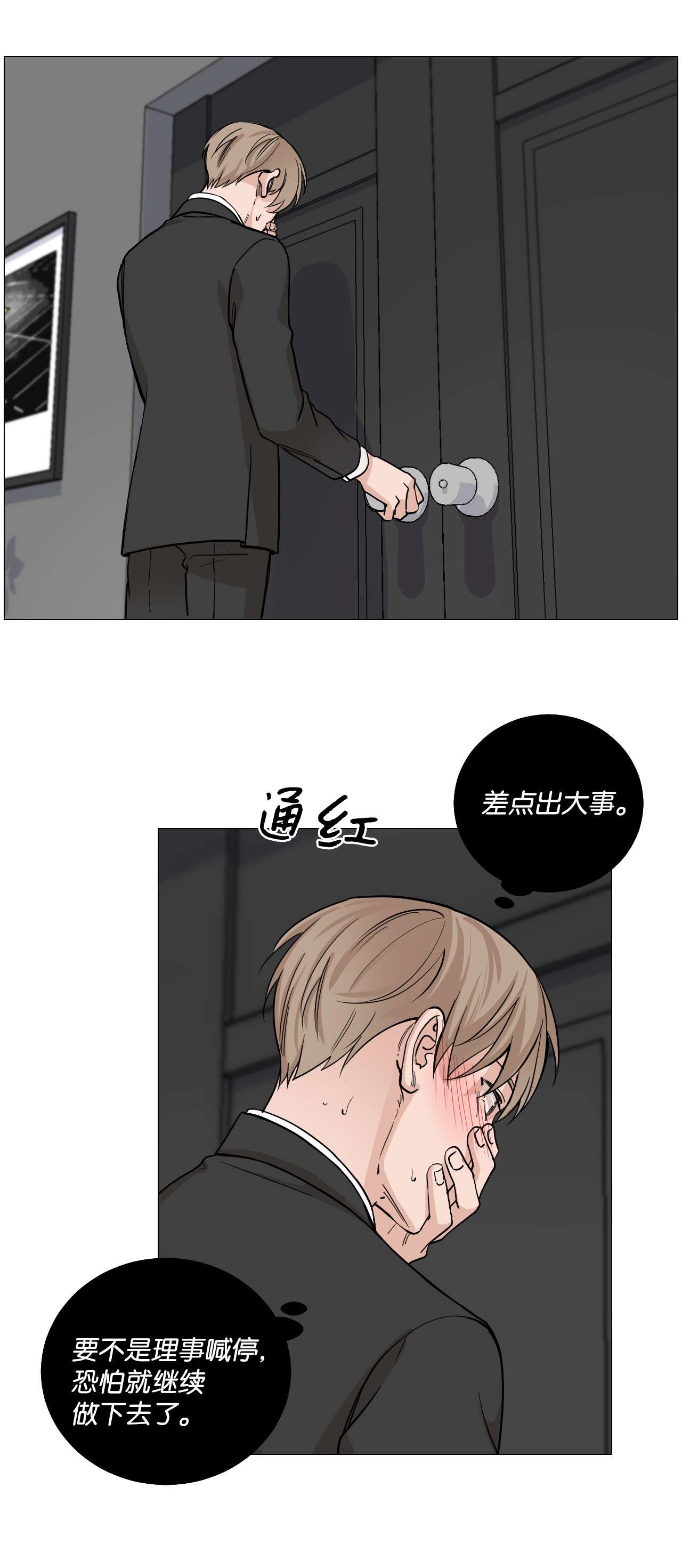 我的秀赫32 差点出大事