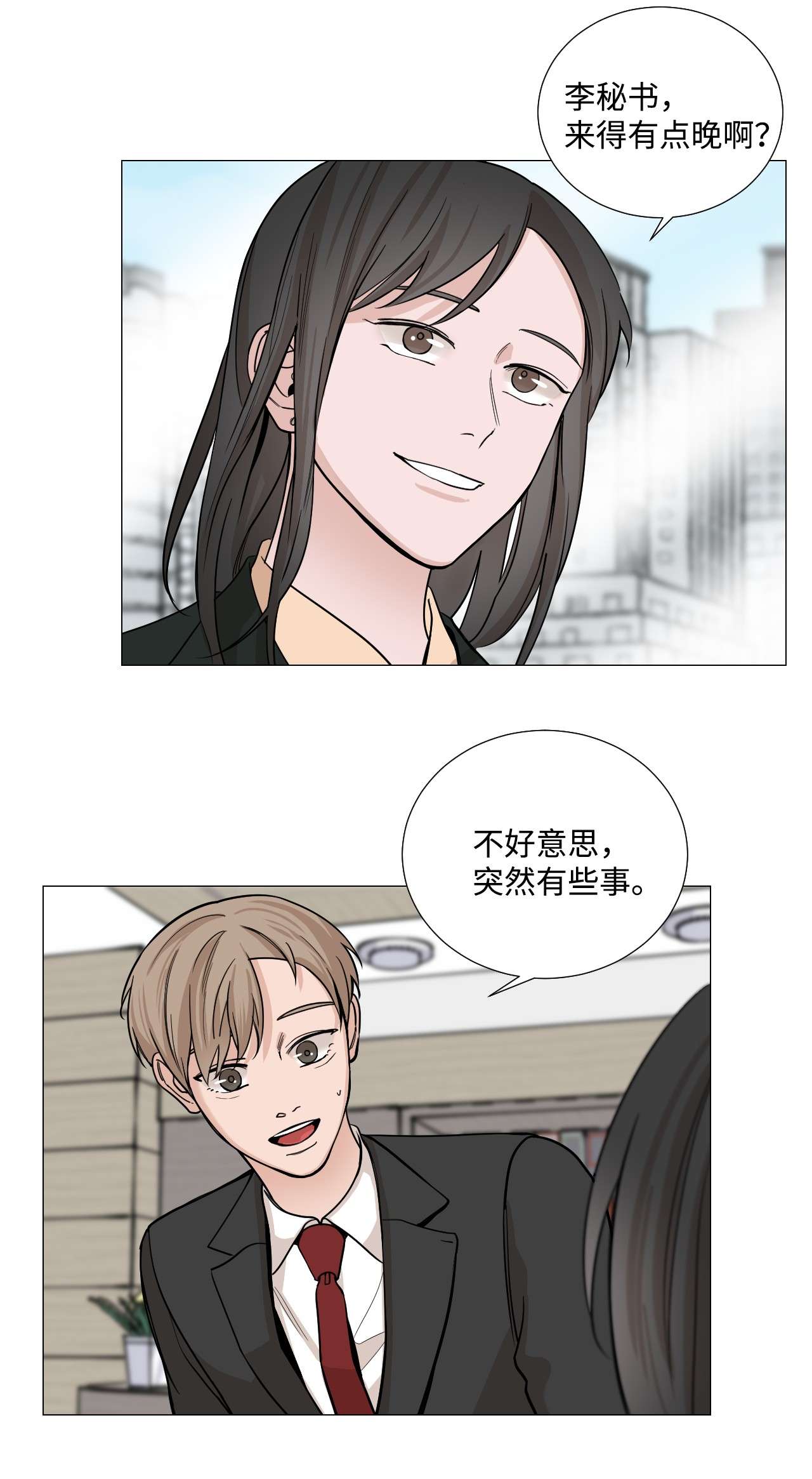 我的秀赫33 不如我们就住一起吧