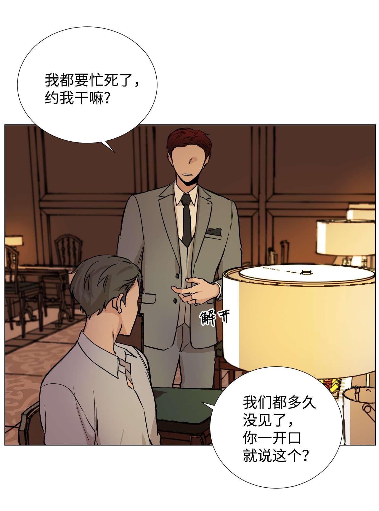 我的秀赫35 你是我的