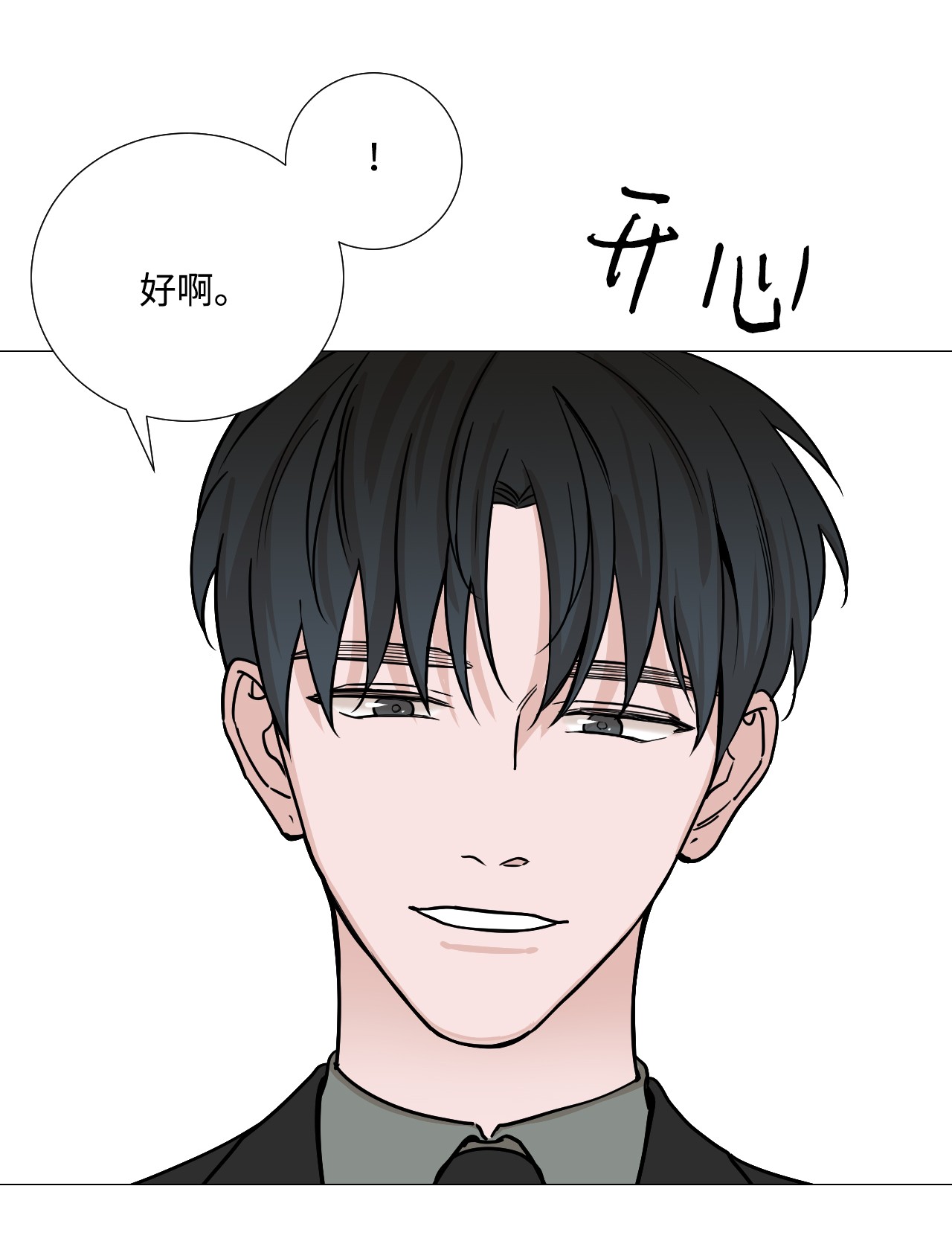 我的秀赫37 我想让你为难