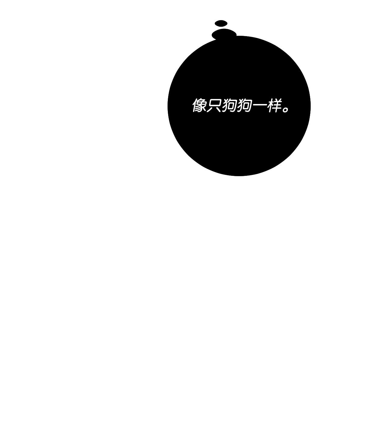 我的秀赫37 我想让你为难