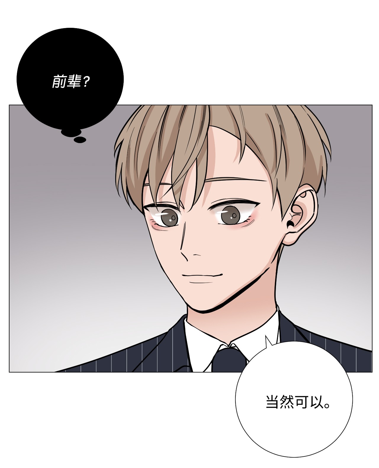 我的秀赫37 我想让你为难