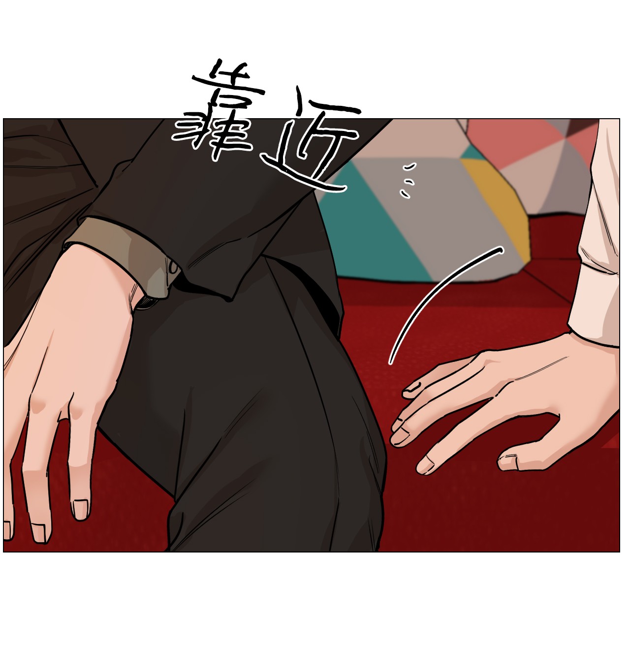 我的秀赫37 我想让你为难