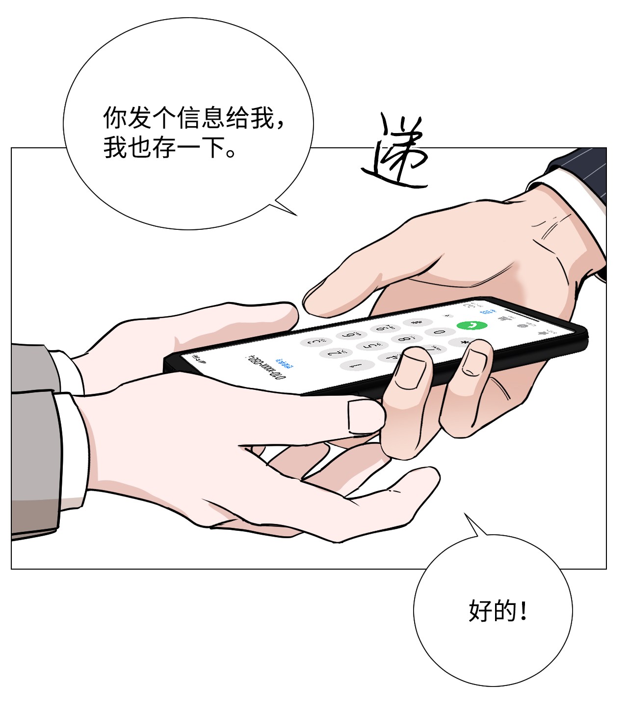 我的秀赫37 我想让你为难