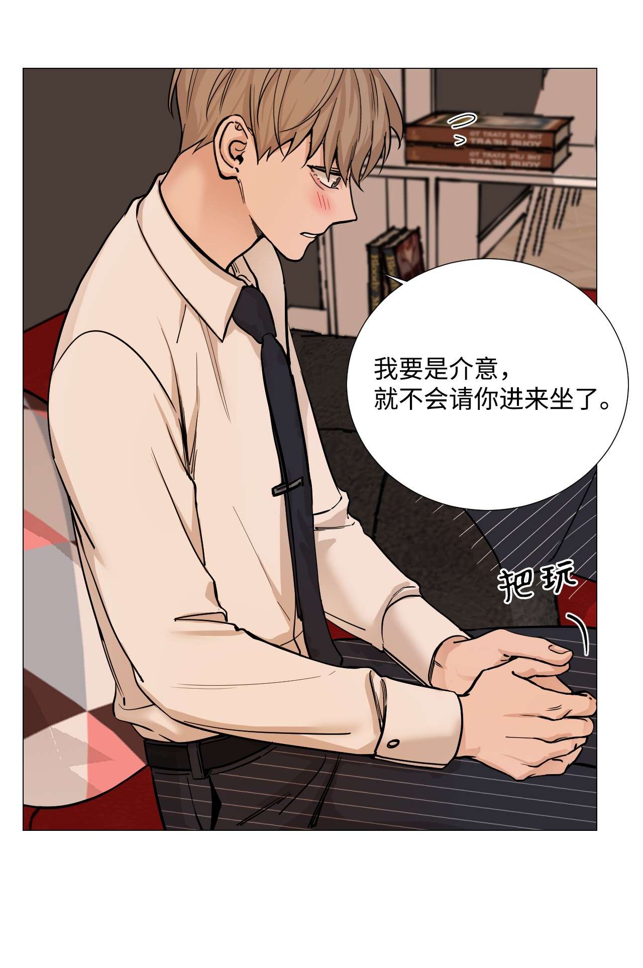 我的秀赫37 我想让你为难