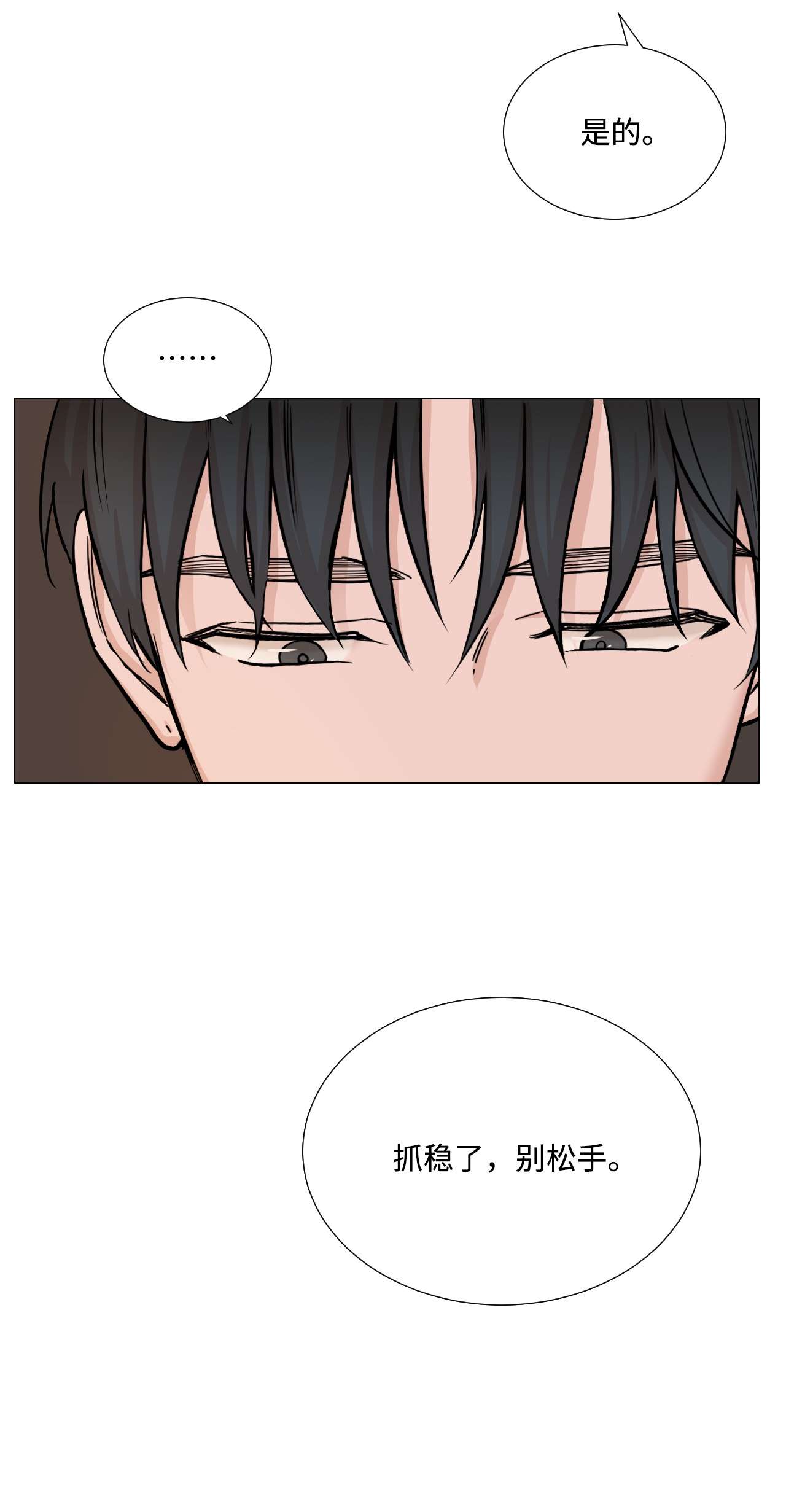 我的秀赫38 若无其事