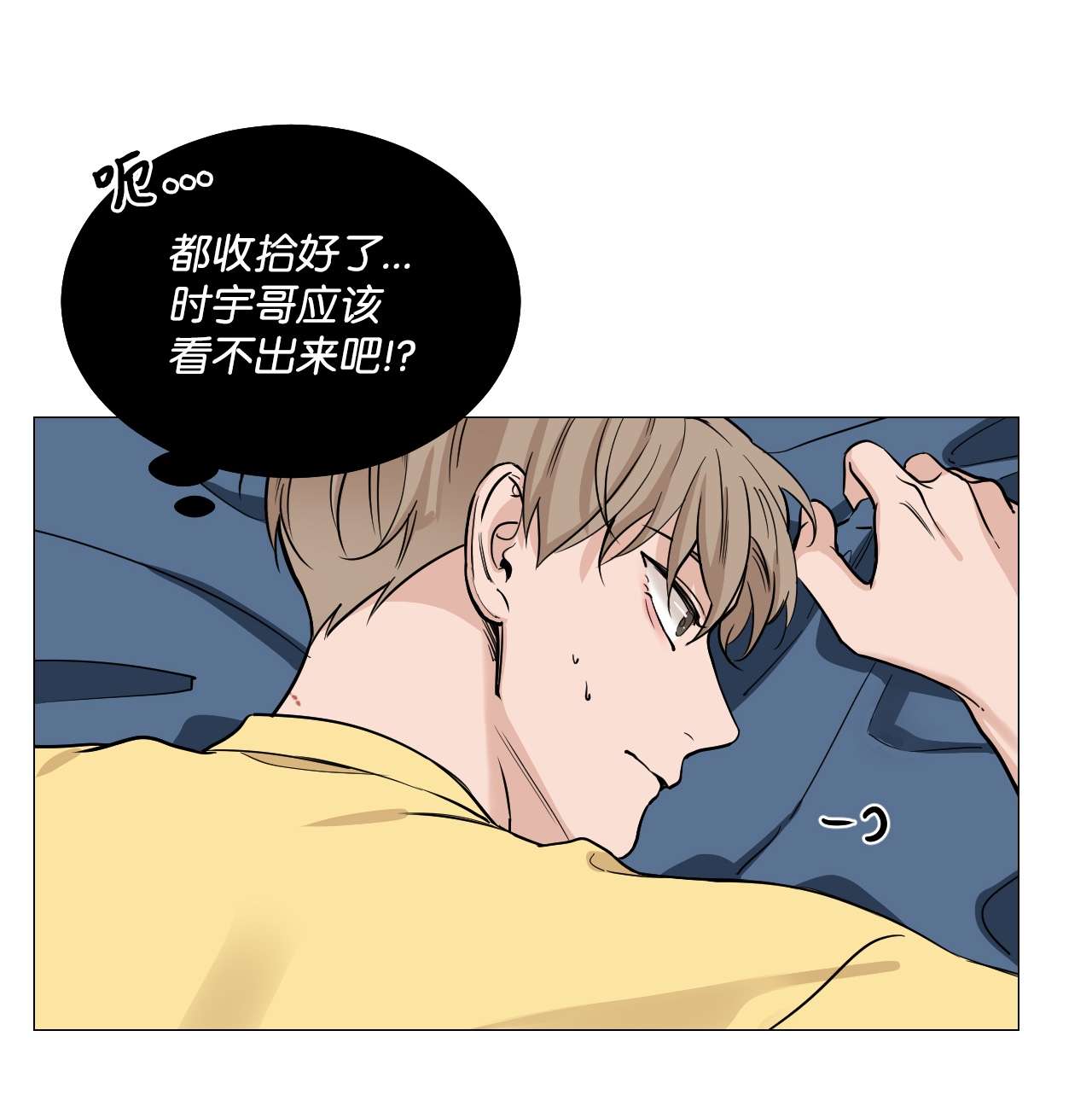 我的秀赫38 若无其事