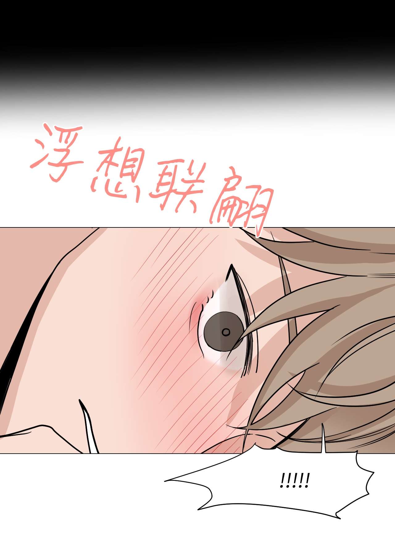 我的秀赫38 若无其事