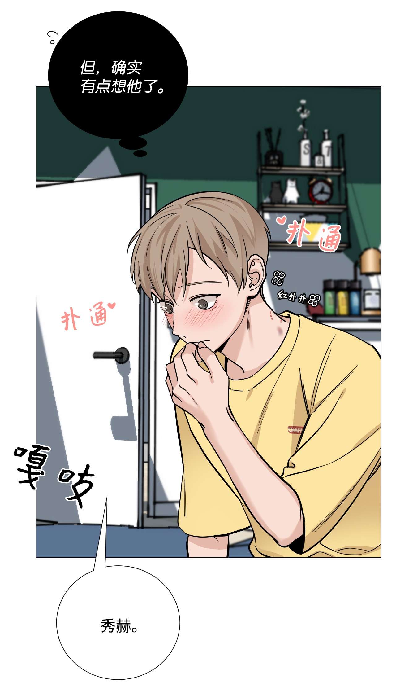 我的秀赫38 若无其事