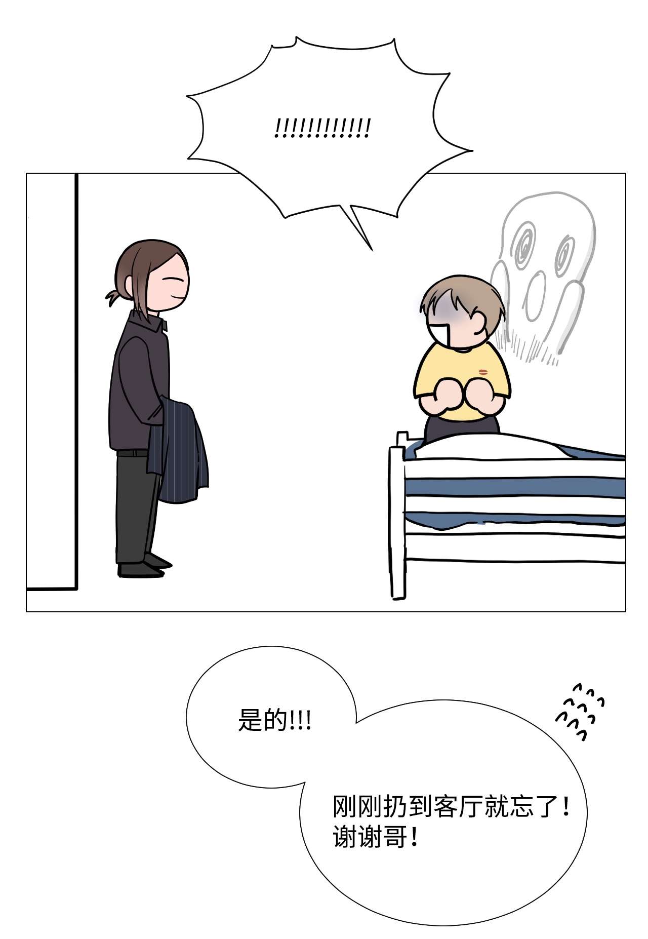 我的秀赫38 若无其事