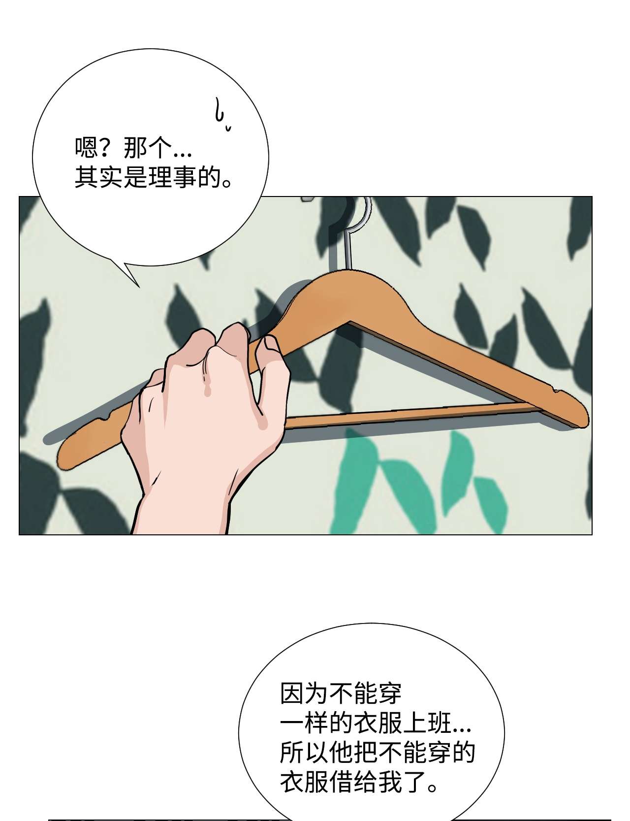 我的秀赫38 若无其事