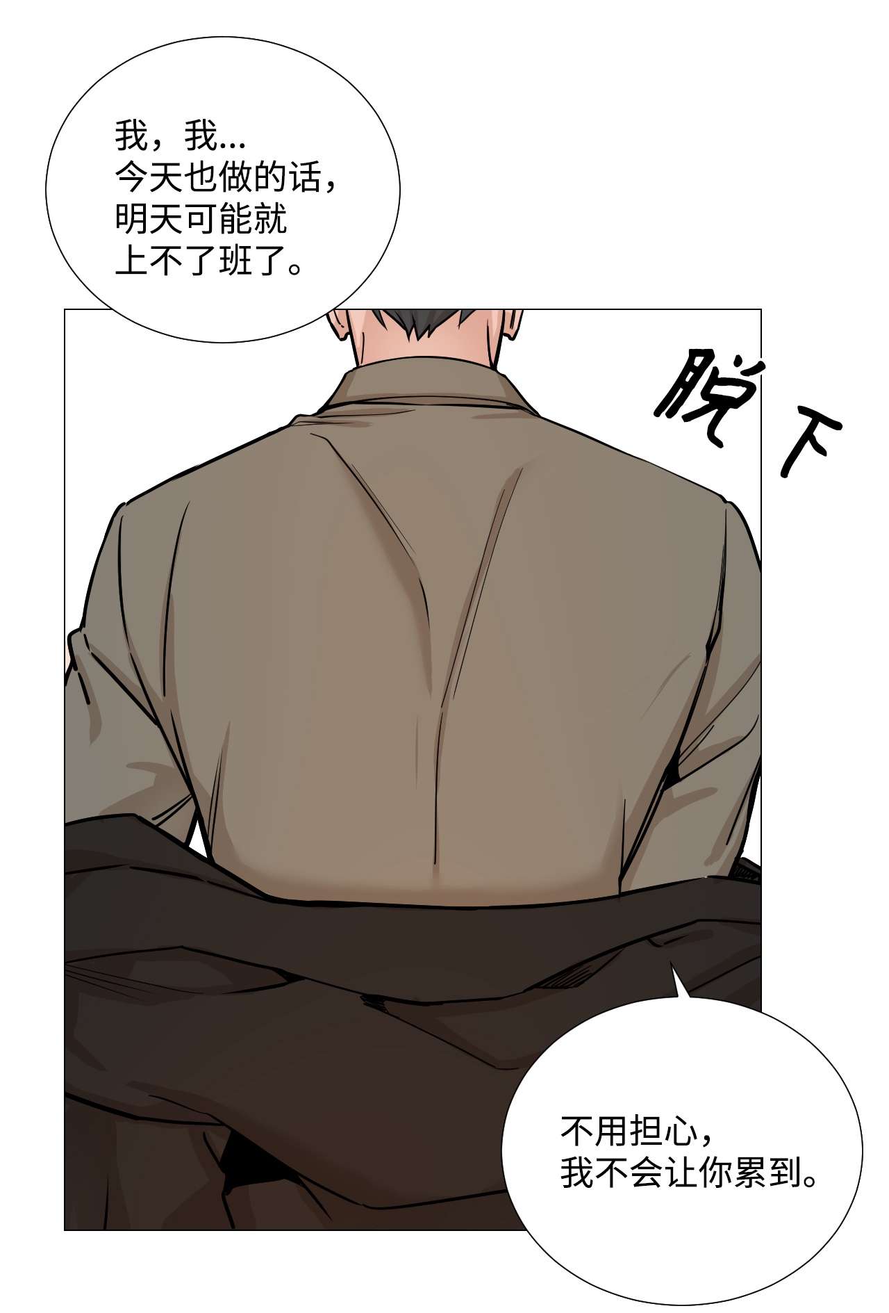 我的秀赫38 若无其事