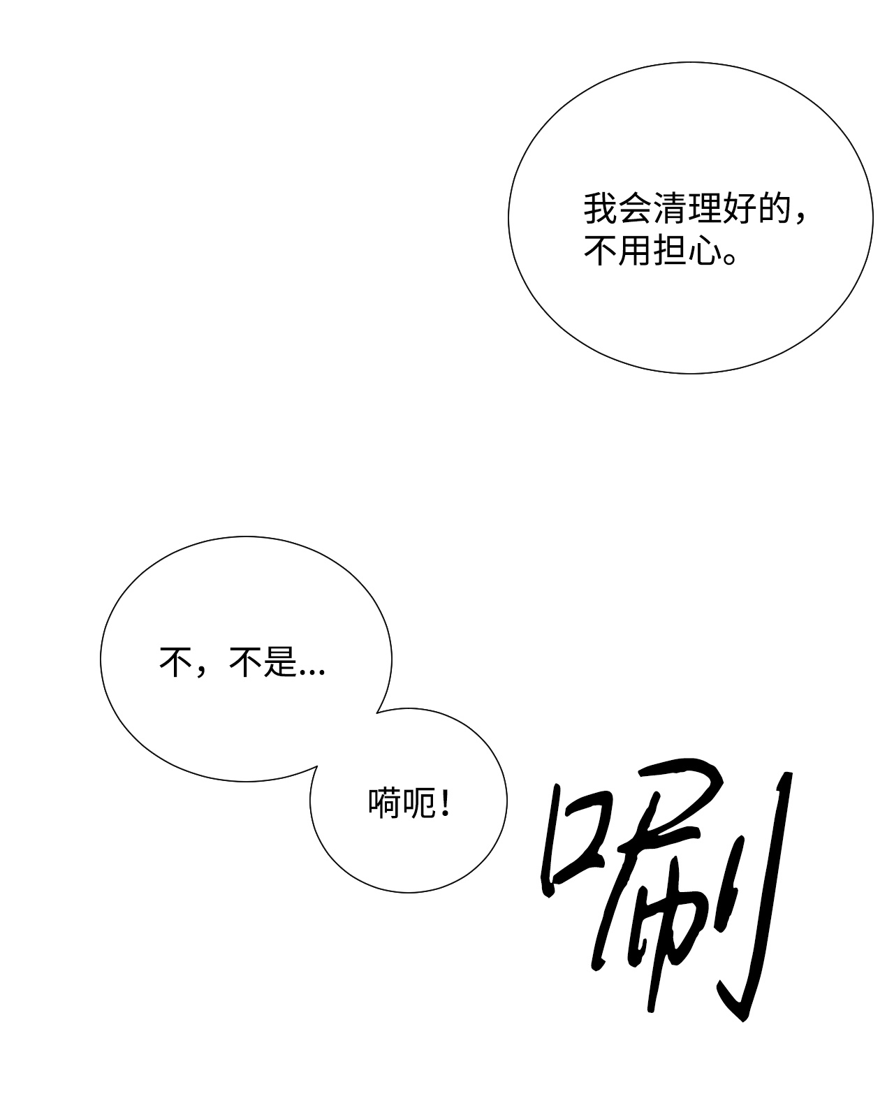 我的秀赫38 若无其事