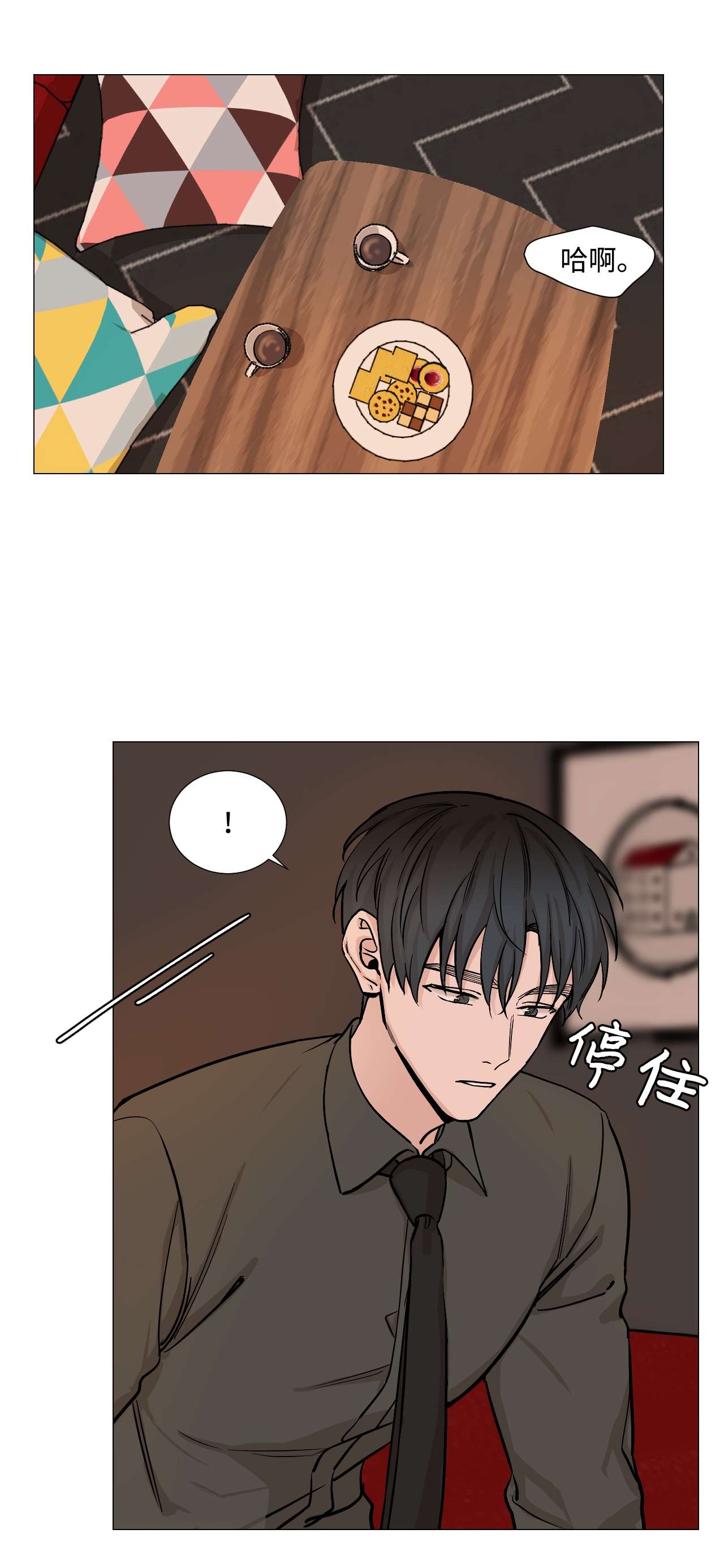 我的秀赫38 若无其事