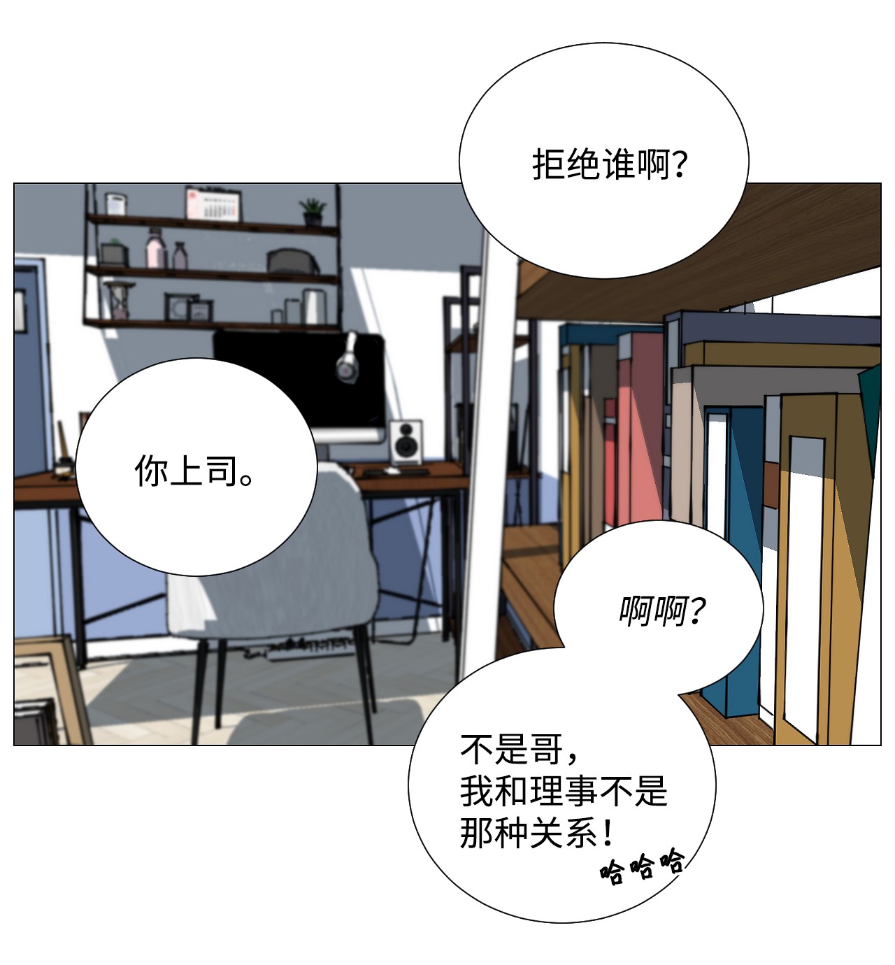 我的秀赫39 问题儿童
