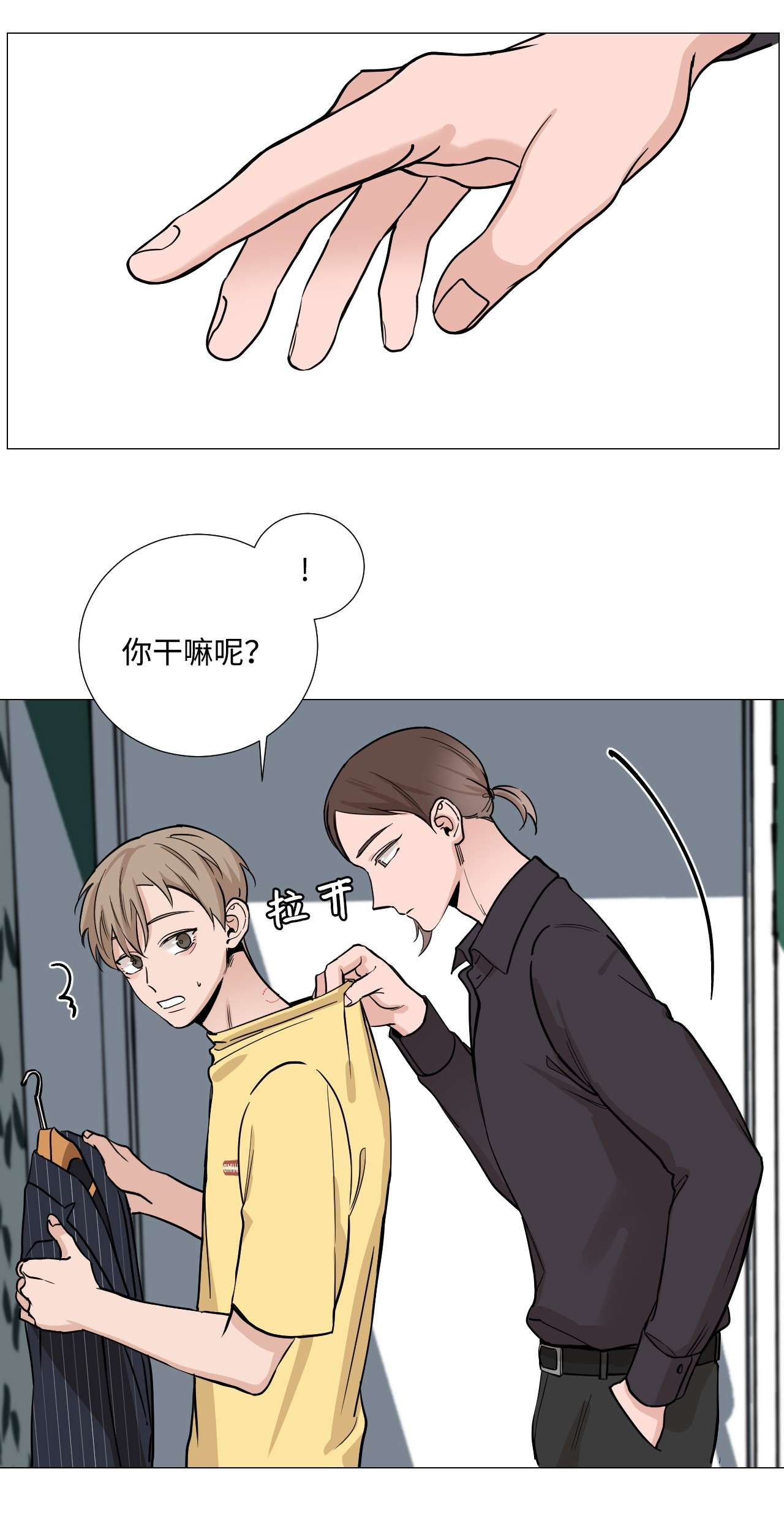 我的秀赫39 问题儿童