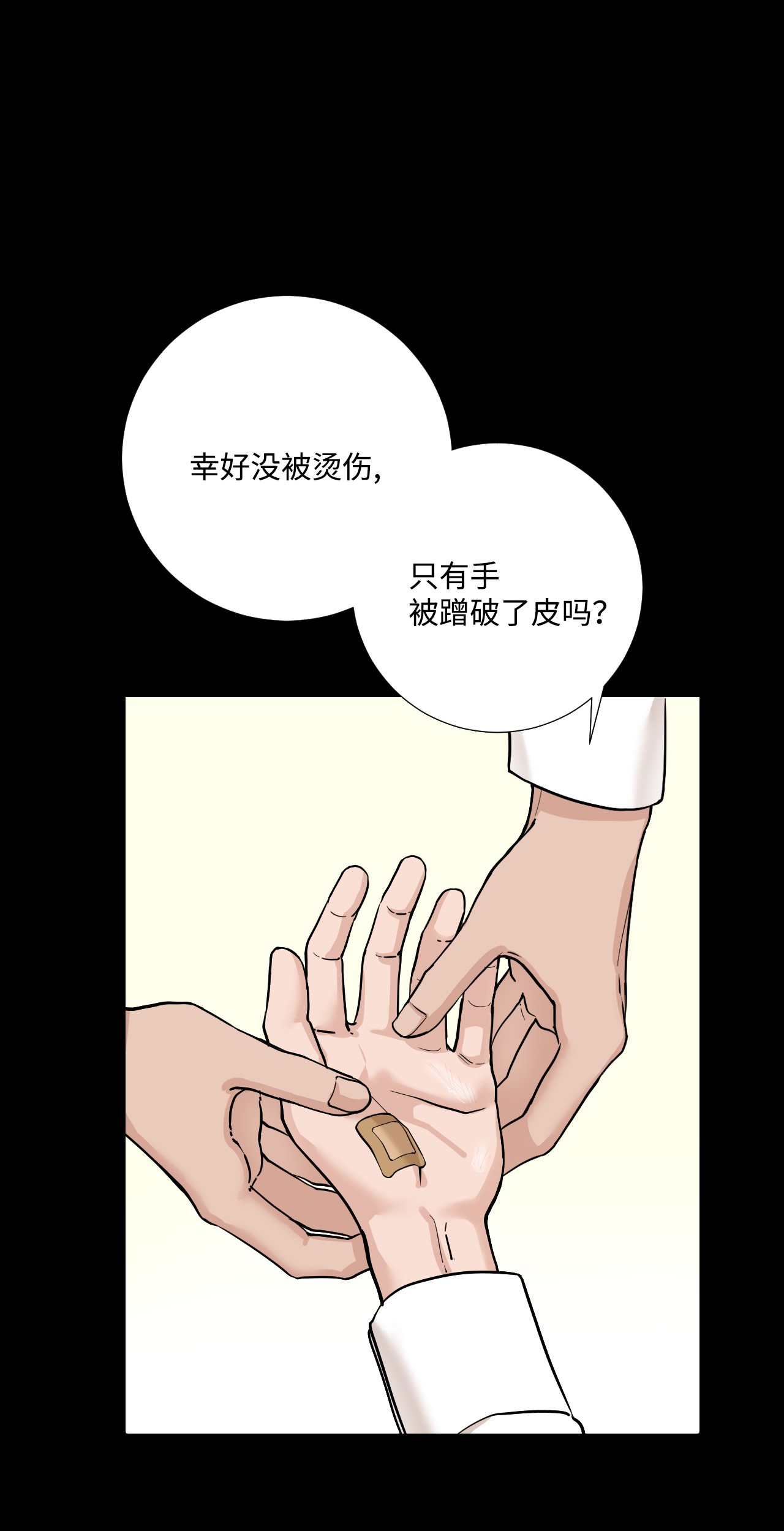 我的秀赫39 问题儿童
