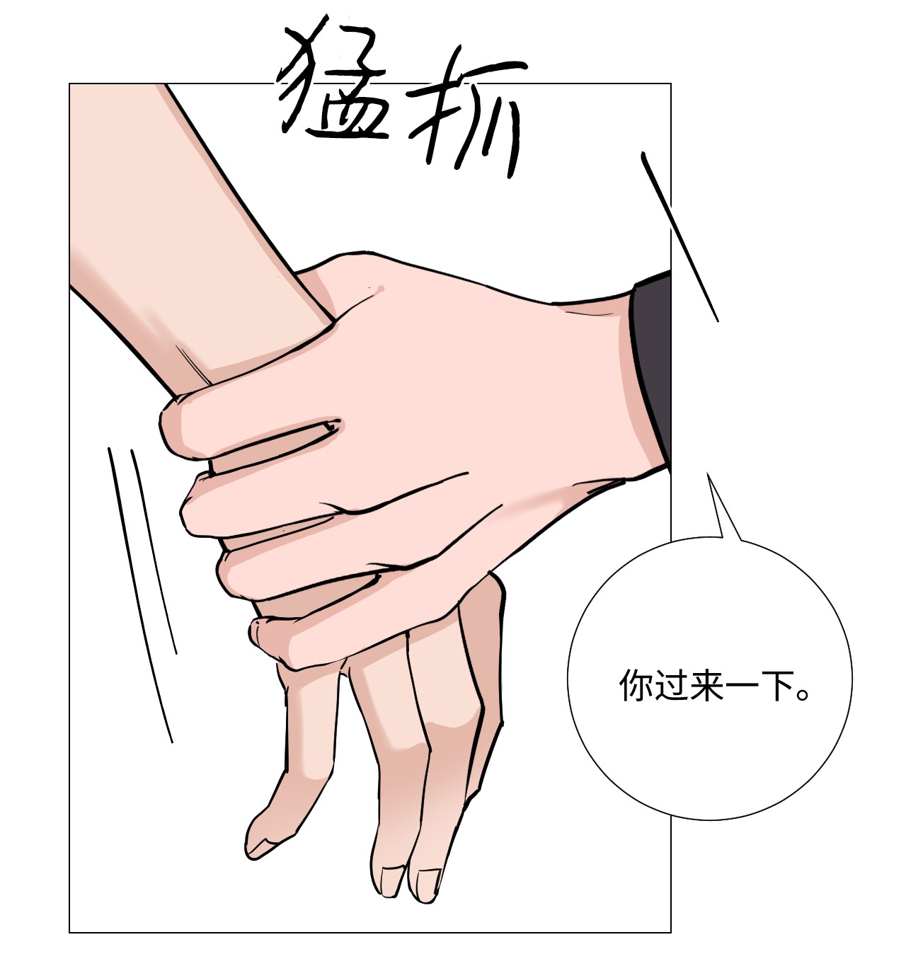 我的秀赫39 问题儿童