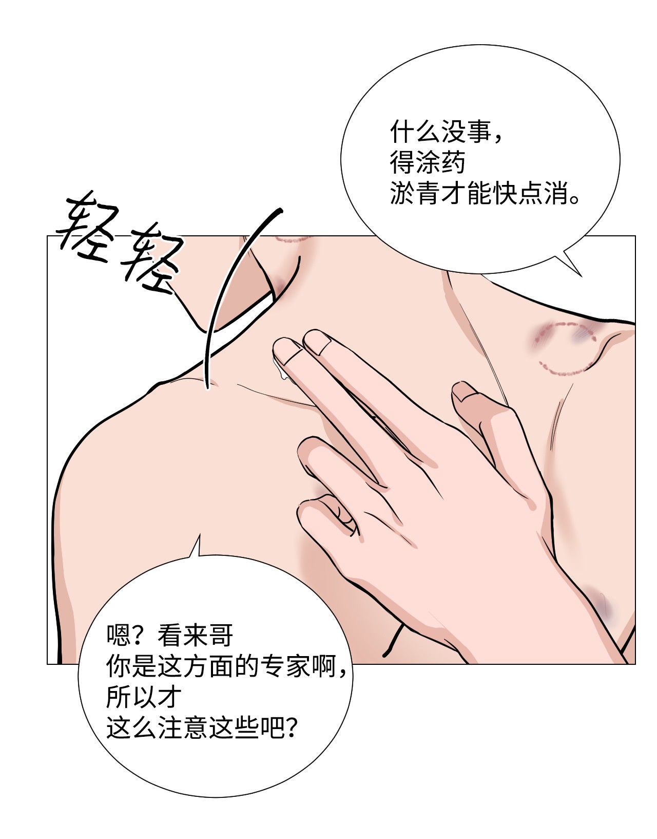 我的秀赫39 问题儿童