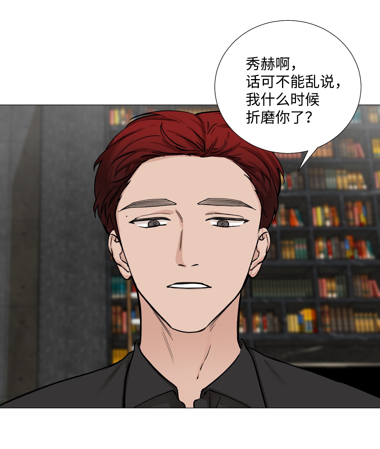 我的秀赫41 折磨