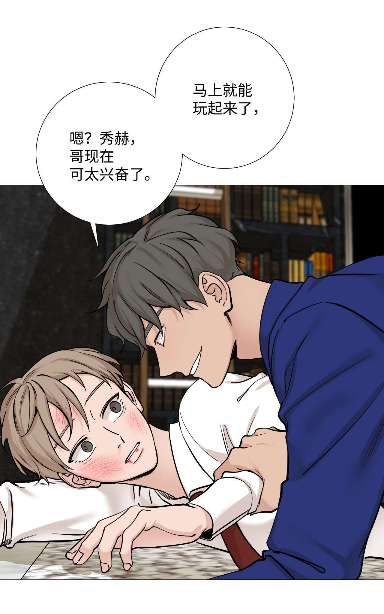 我的秀赫42 我想为你而活