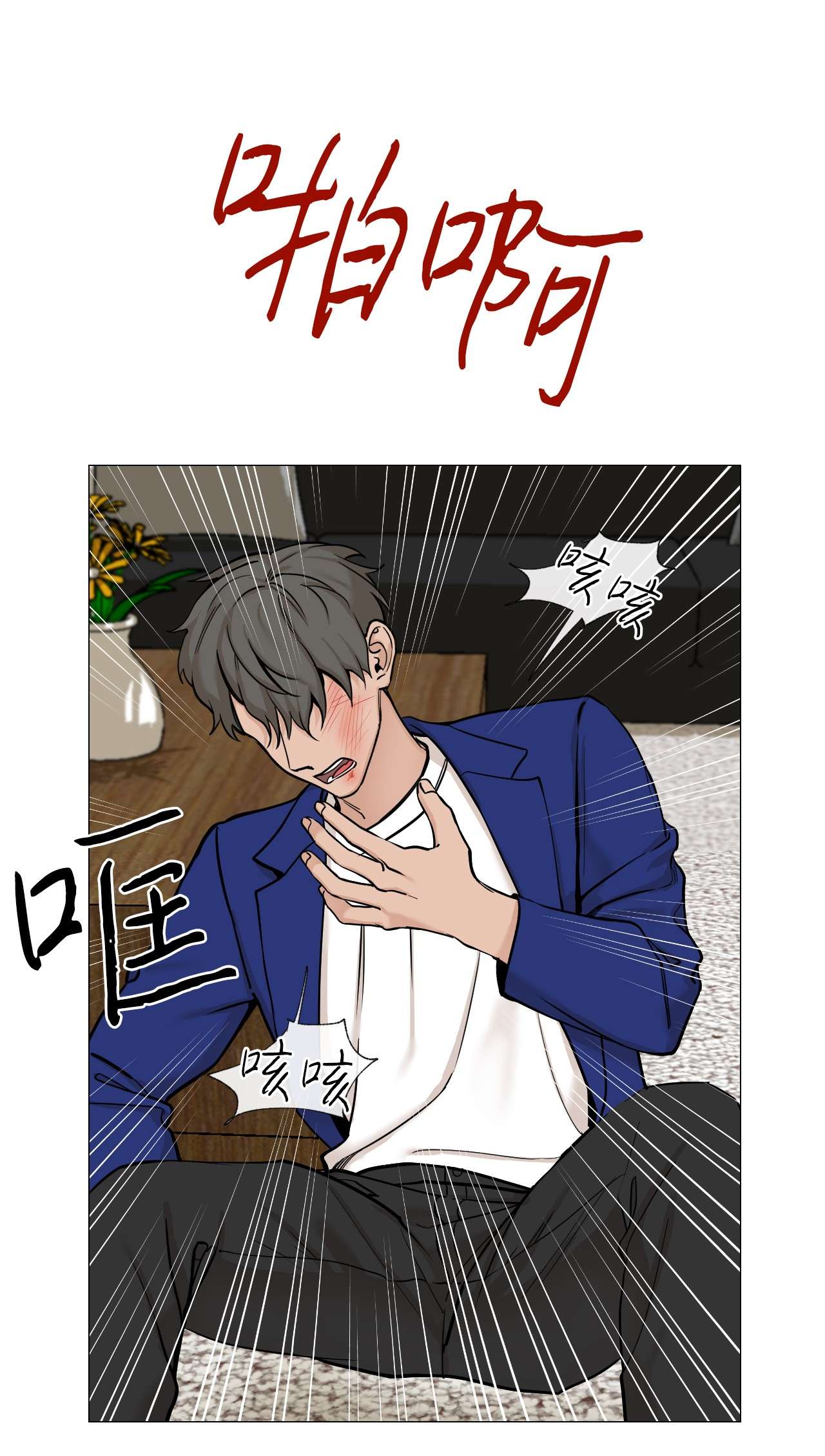 我的秀赫42 我想为你而活