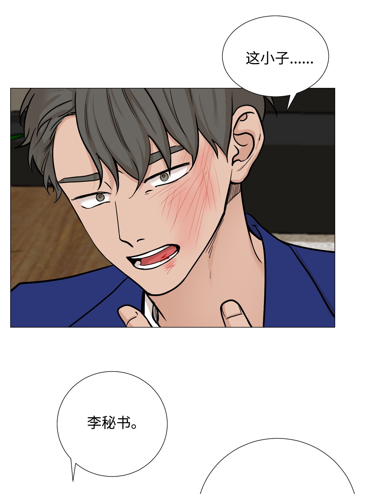 我的秀赫42 我想为你而活