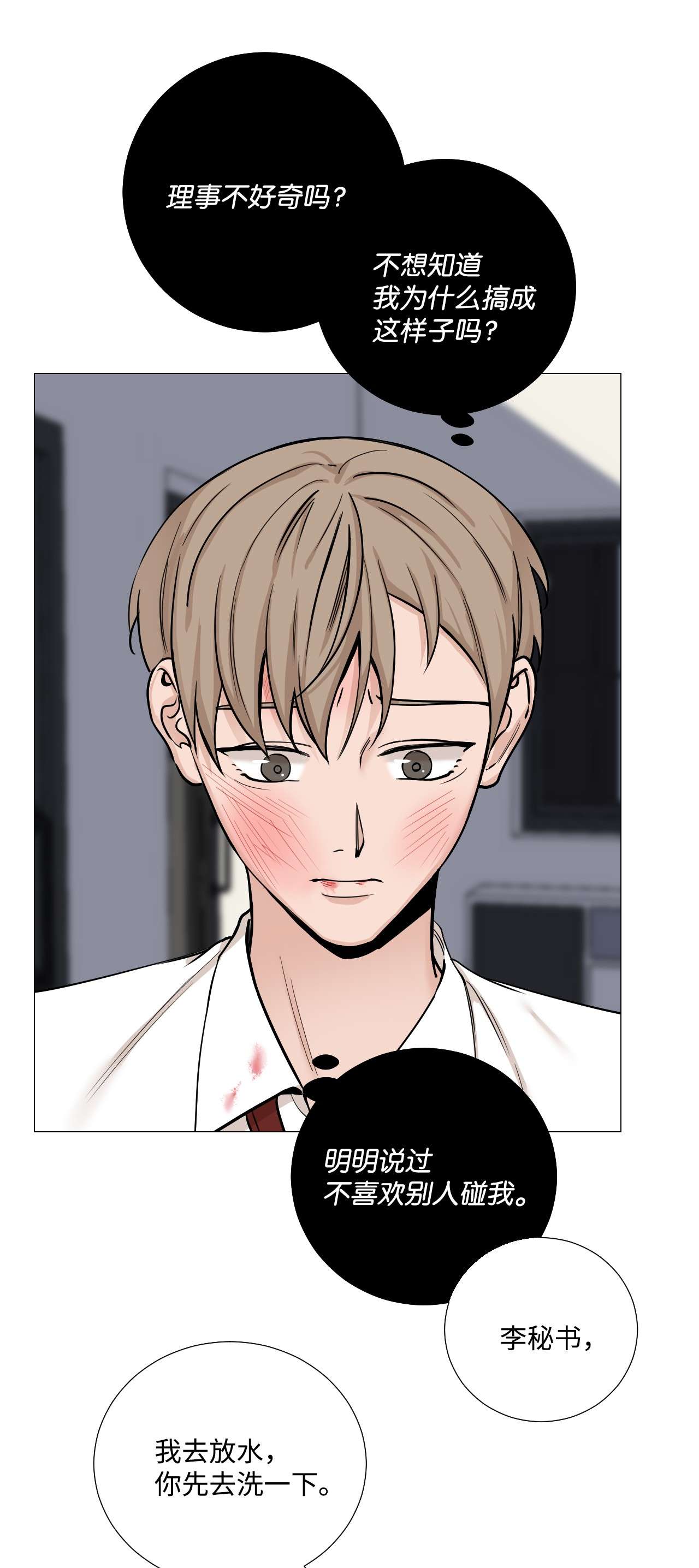 我的秀赫42 我想为你而活