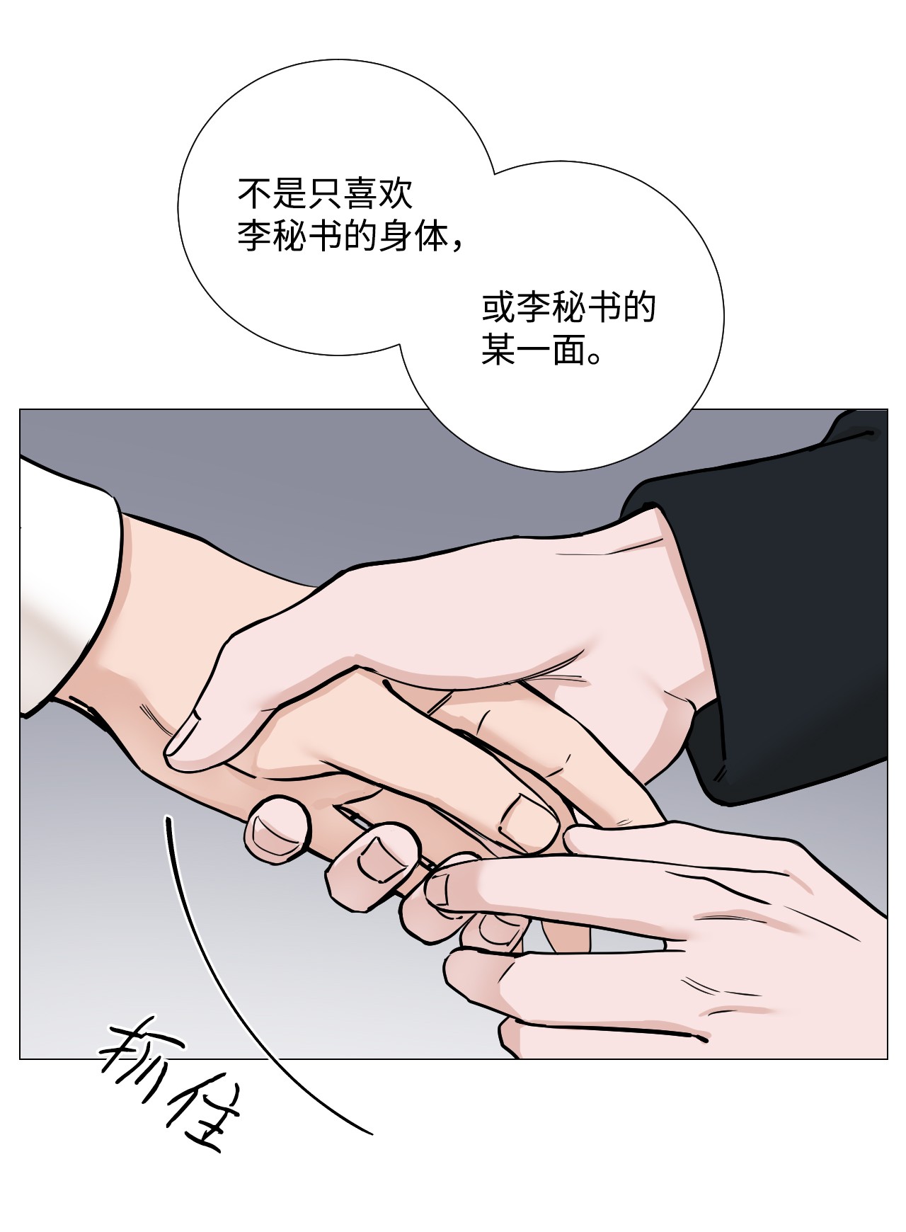 我的秀赫42 我想为你而活