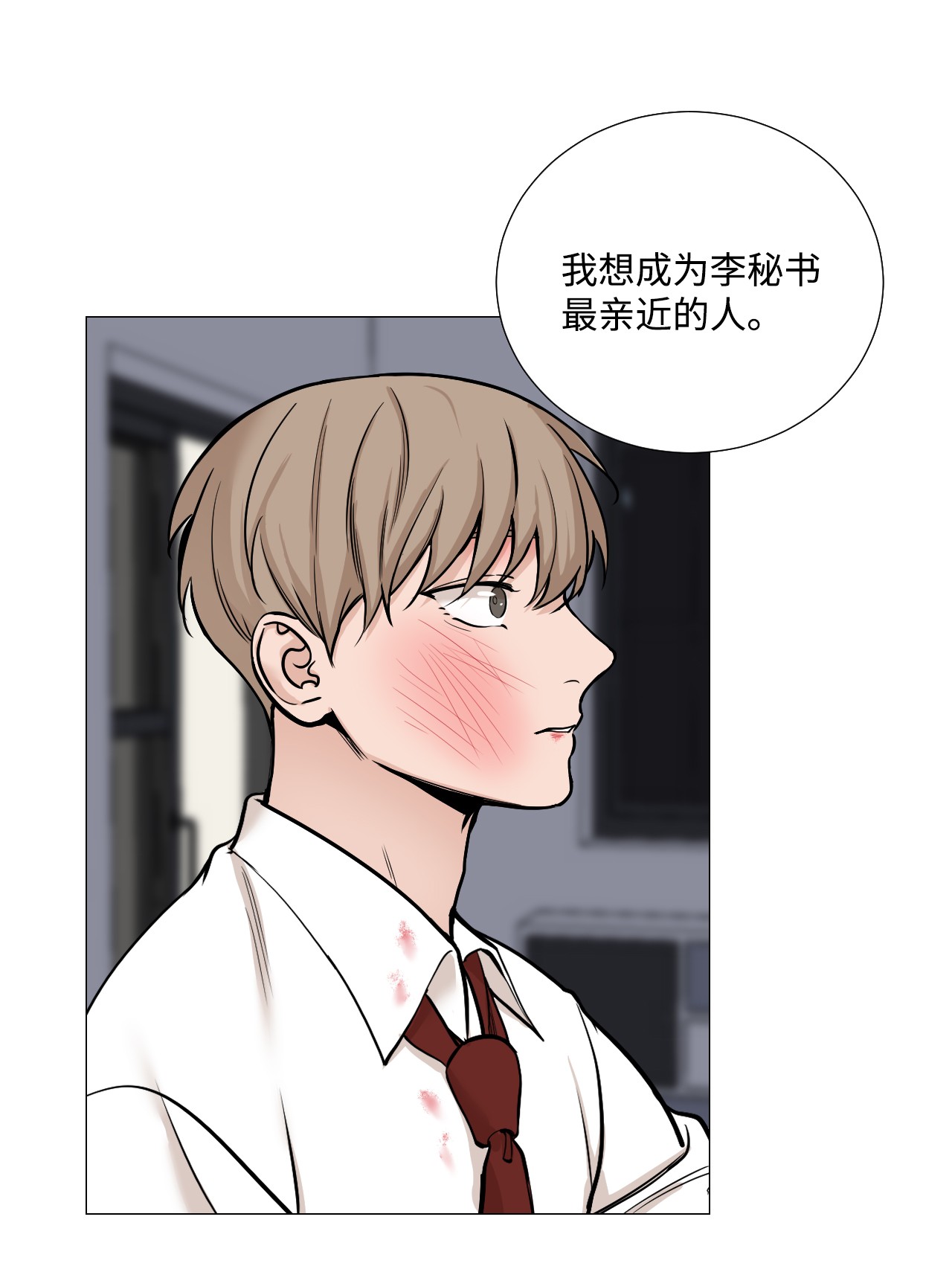 我的秀赫42 我想为你而活