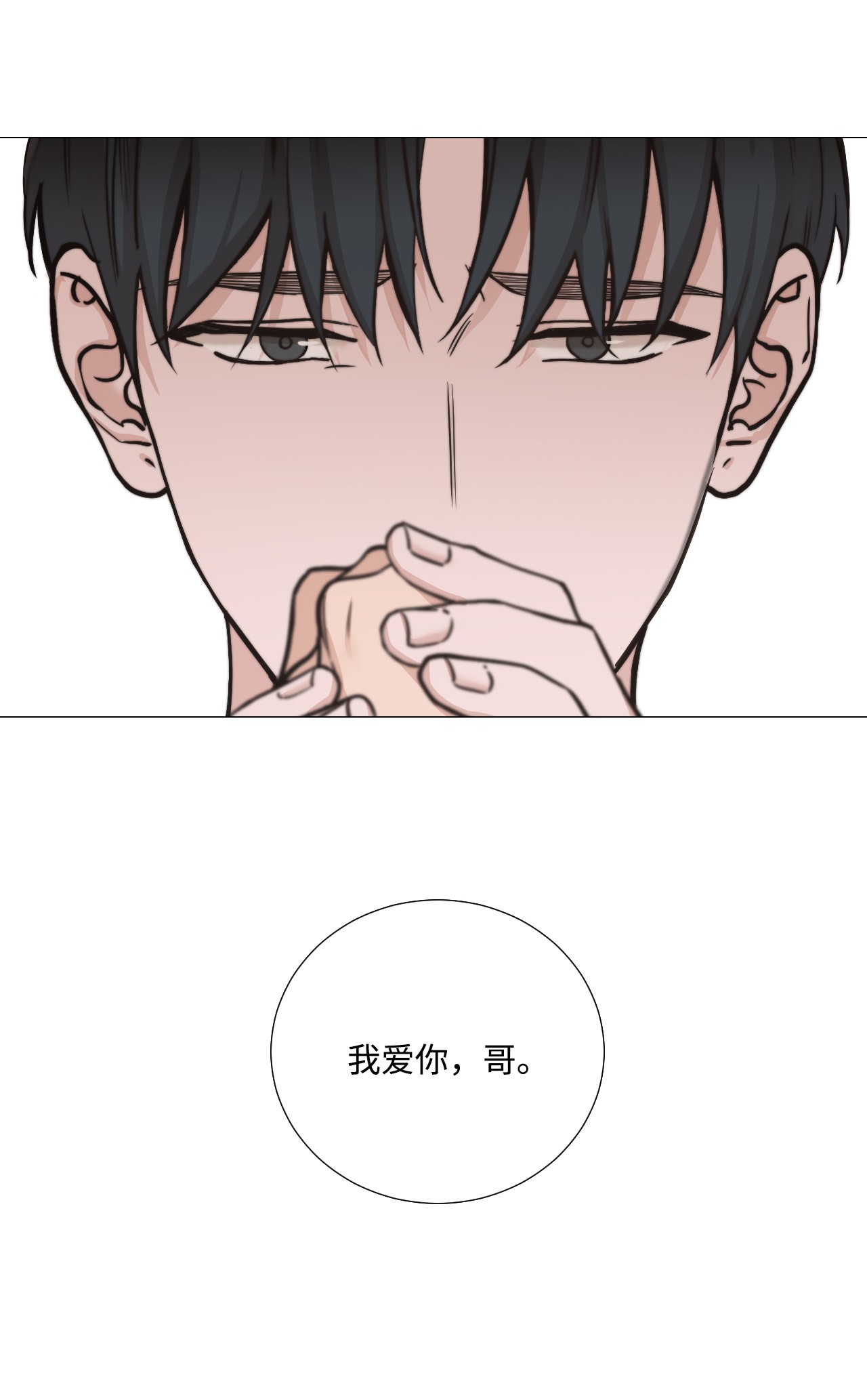 我的秀赫42 我想为你而活