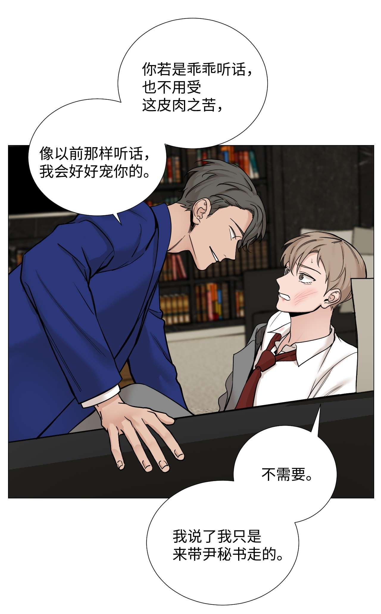 我的秀赫42 我想为你而活