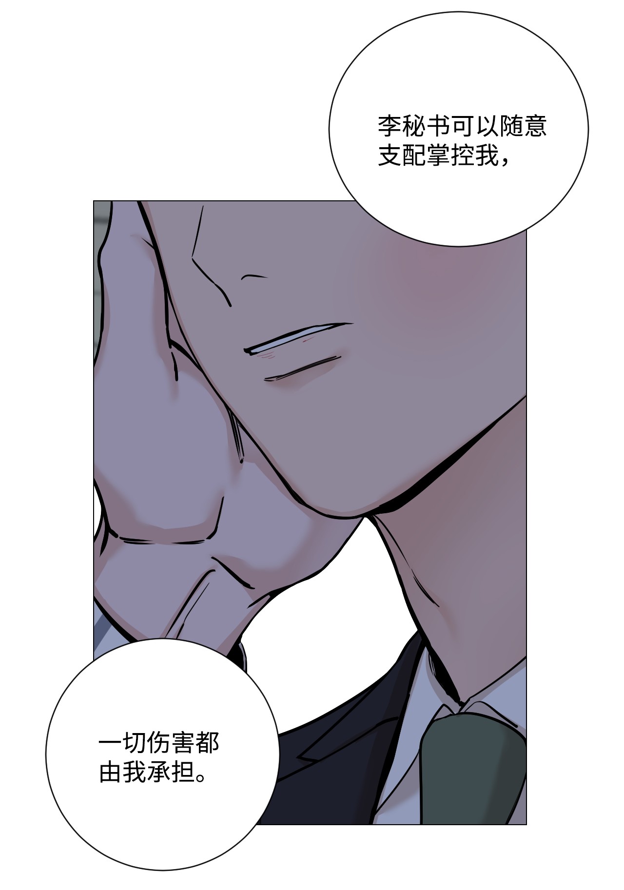 我的秀赫46 席卷而来的罪恶感