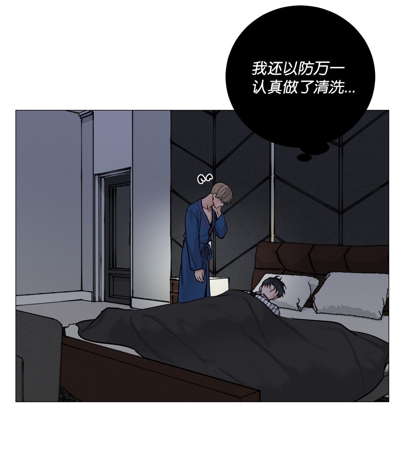 我的秀赫46 席卷而来的罪恶感