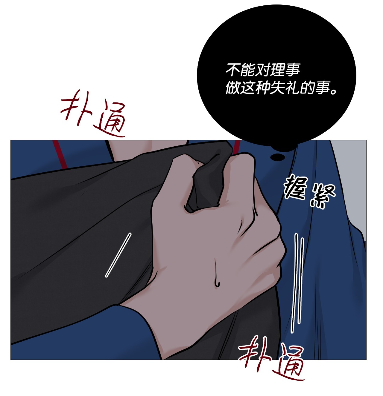 我的秀赫46 席卷而来的罪恶感
