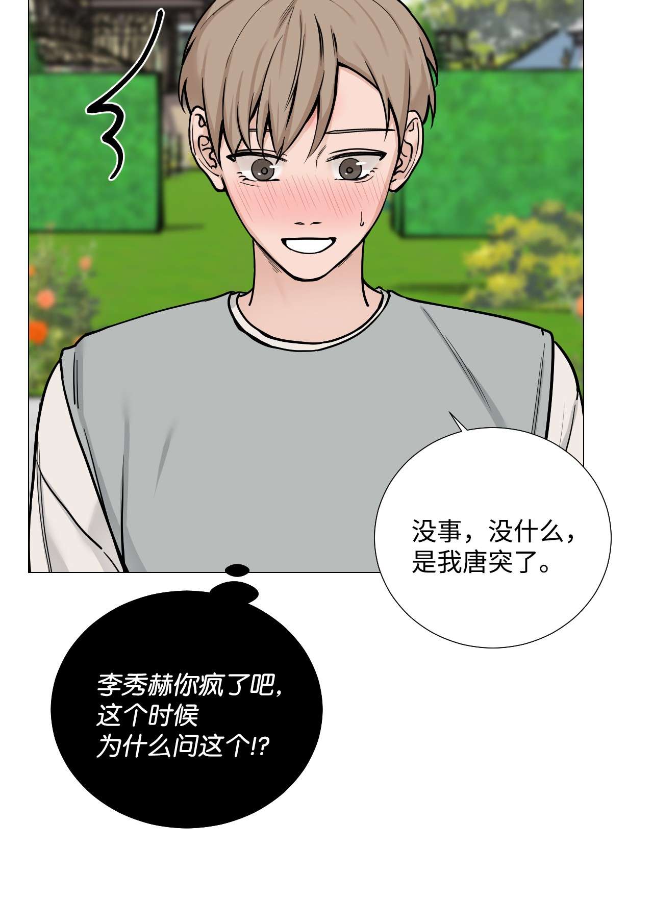 我的秀赫48 今天比昨天更喜欢你