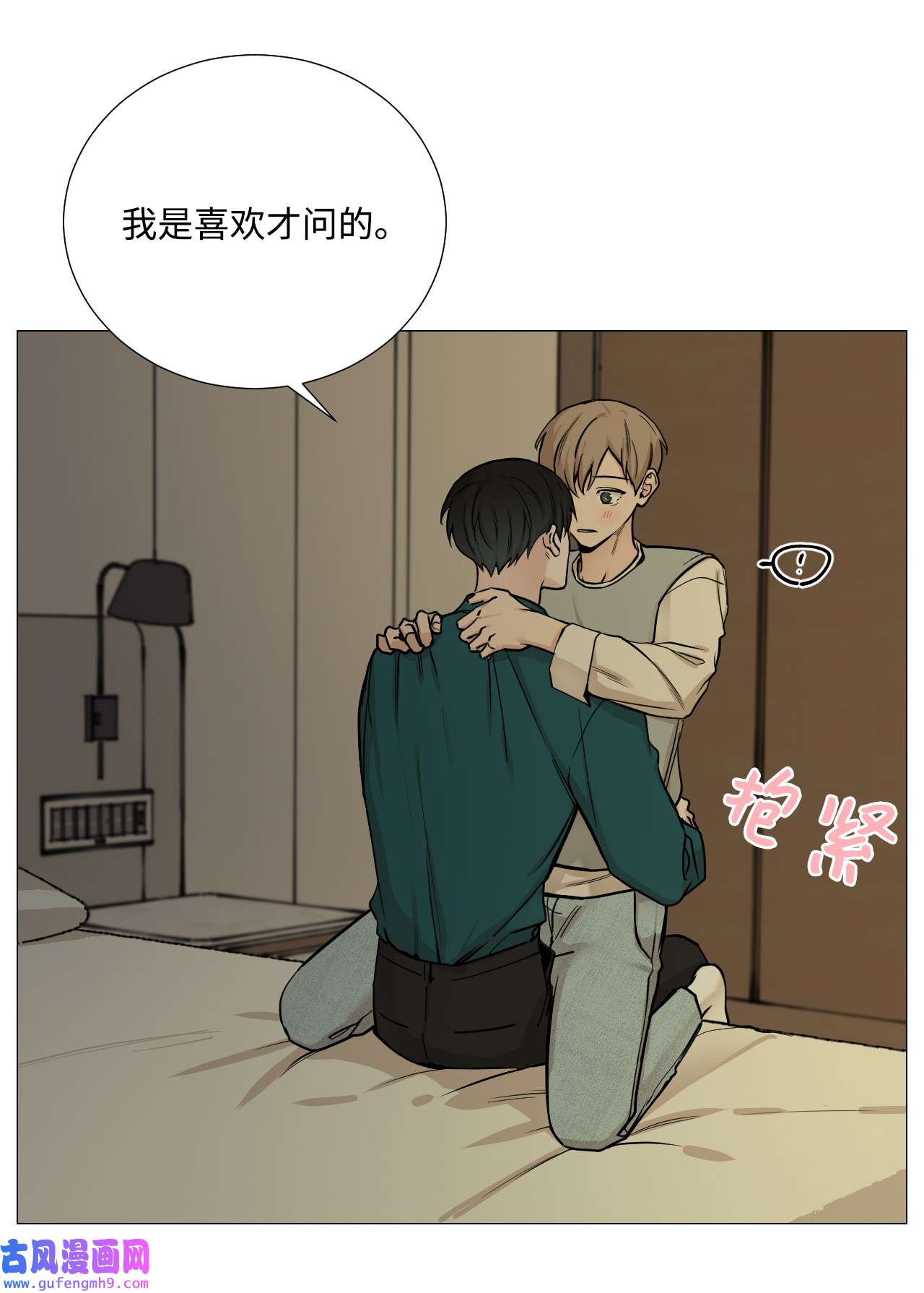 我的秀赫49 我们是在交往