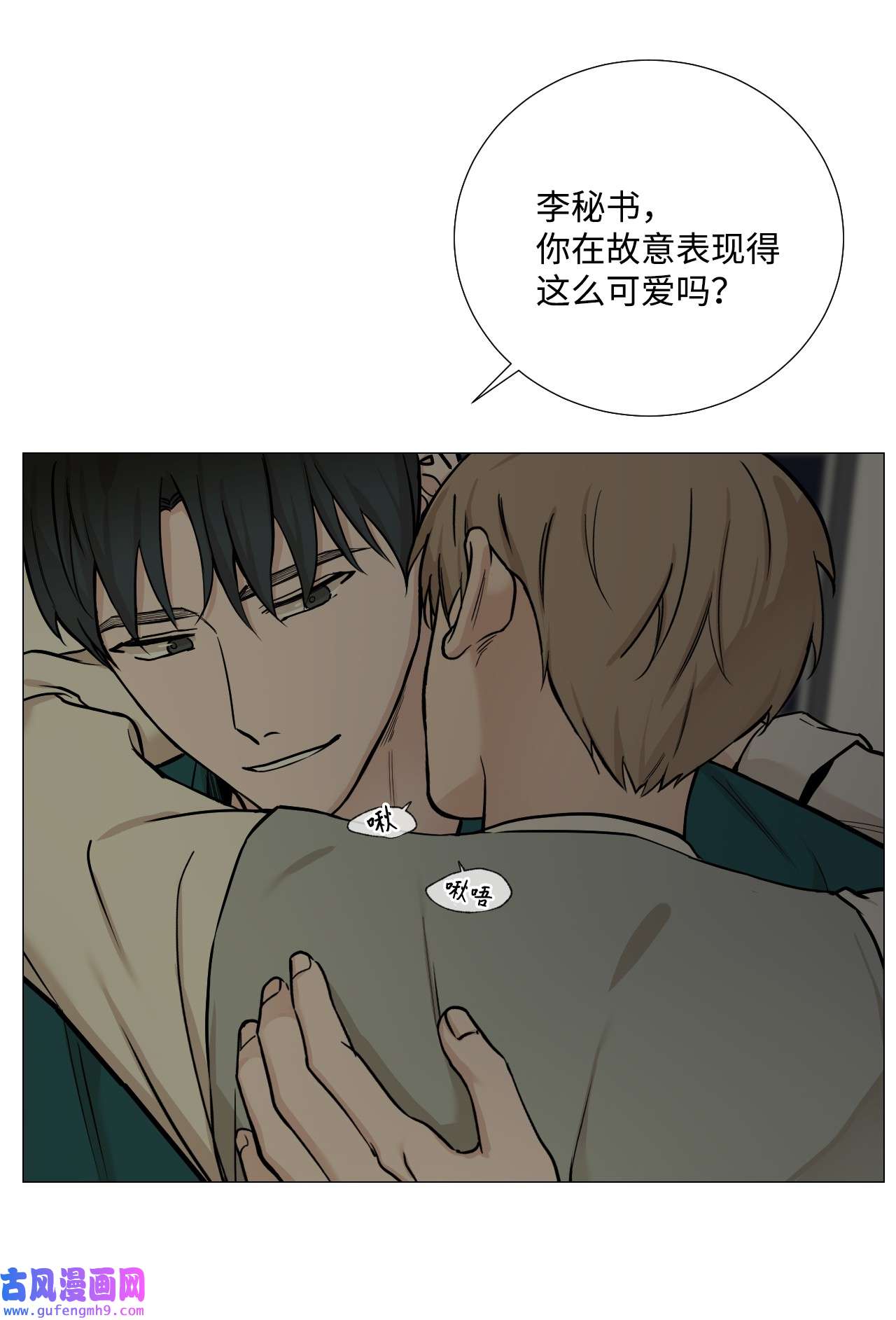 我的秀赫49 我们是在交往
