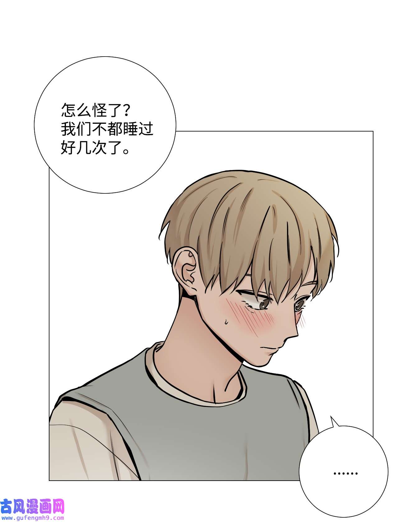 我的秀赫49 我们是在交往