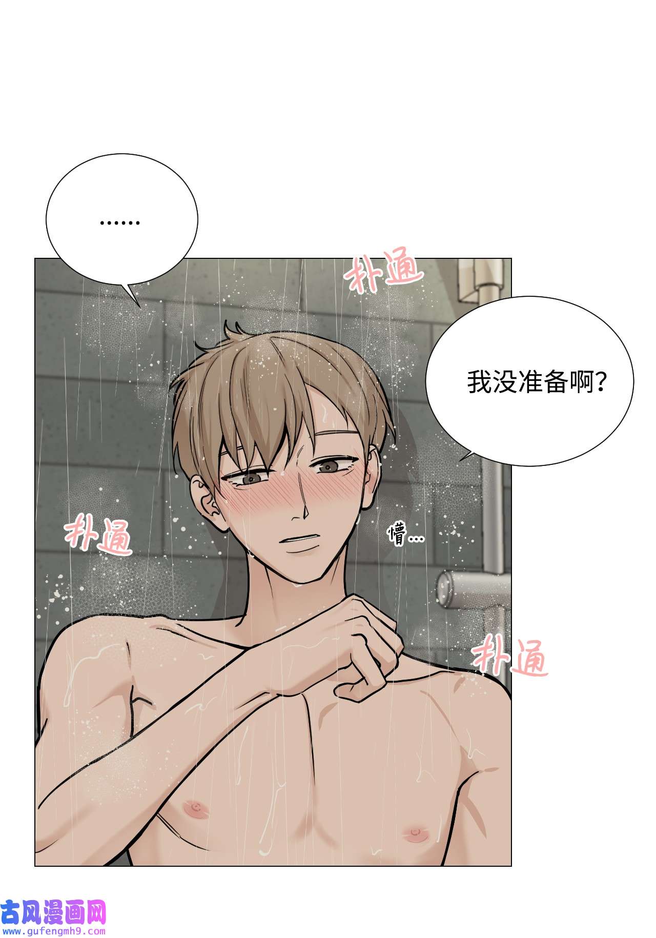 我的秀赫49 我们是在交往