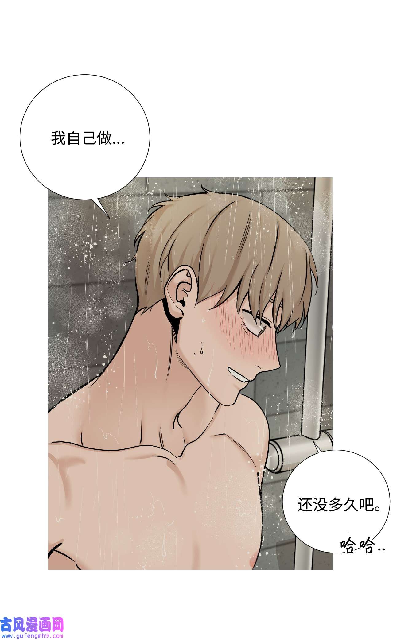我的秀赫49 我们是在交往