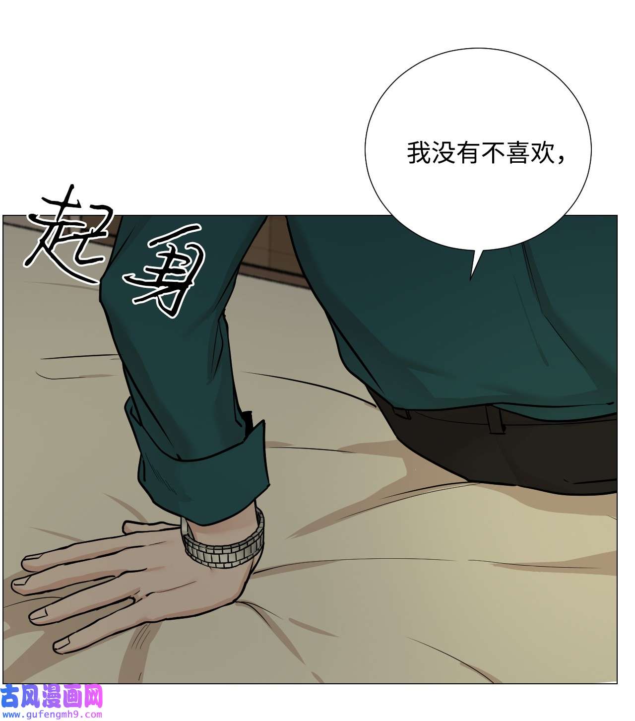 我的秀赫49 我们是在交往